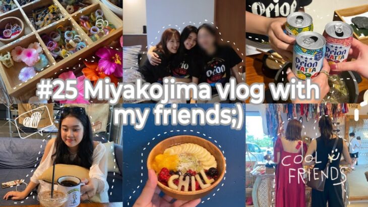 2023年 【vlog】大好きな友達が宮古島に来てくれたのに全日大雨なのふざけんな！！！