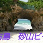2023年 #宮古島 #砂山ビーチ#過去旅 #2008年10月