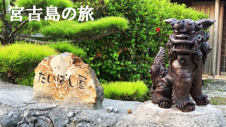 2023年 2019宮古島