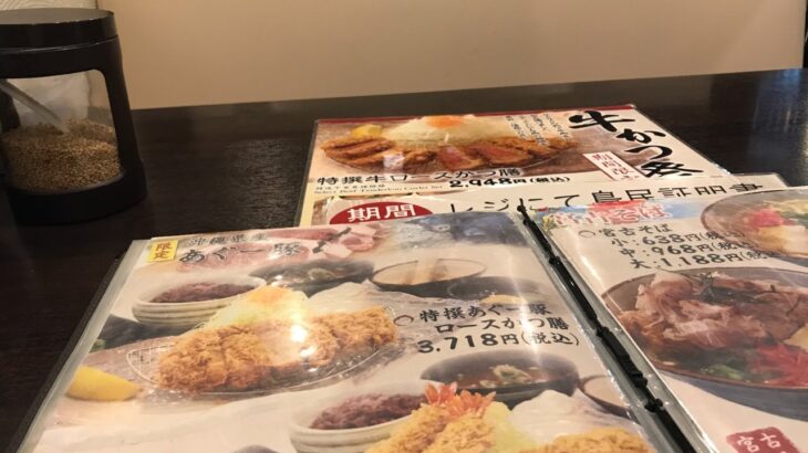2023年 ぶらり宮古島　あぐー豚、夕食編　2025/05/20