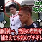 2023年 宮古島に逃亡しようとしたリュウジに本気でブチギレした話【2025/05/29】
