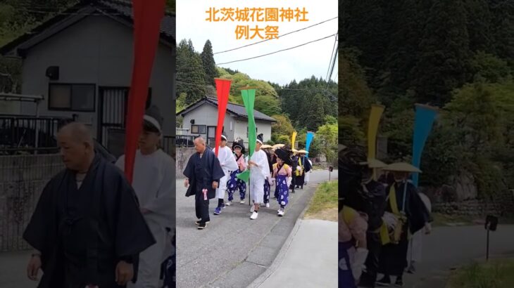 2025年5月5日　北茨城花園神社例大祭　#北茨城花園神社　#花園神社例大祭　#ささら演舞