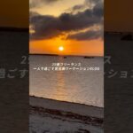 2023年 【29歳フリーランス : 一人で行く宮古島ワーケーション】 #宮古島 #ワーケーション #一人旅 #沖縄 #宮古島一人旅