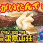 2023年 【宮古島グルメ】4世代で受け継ぐ味！皿からはみ出るラフテーそば | 週刊テレビあがんにゃ