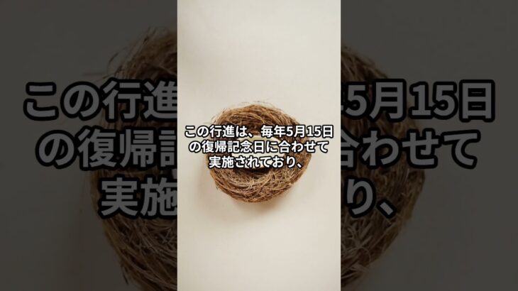 2023年 宮古島で「5.15平和行進」開催、基地のない平和な島を訴える