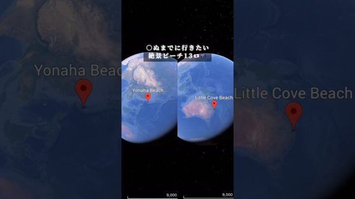 2023年 【最高】宮古島 与那覇前浜🇯🇵とLittle cove🇦🇺