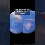 2023年 【最高】宮古島 渡口🇯🇵とTeewah🇦🇺