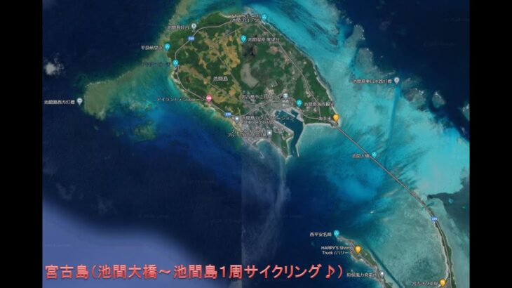 2023年 VR360°動画　宮古島（池間島１周 タップしてまわして観よう）