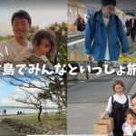 2023年 【宮古島旅行Vlog】みんなといっしょの南国旅①