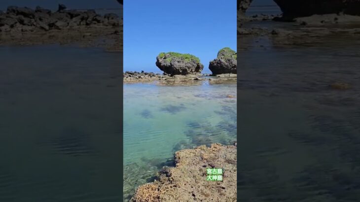 2023年 『祓』　宮古島の大神島の動画と共にシンギングボウルをお届けします。パワースポットでもある大神島。とても素晴らしい場所です。#大神島 #宮古島 #癒し #睡眠用bgm #シンギングボウル