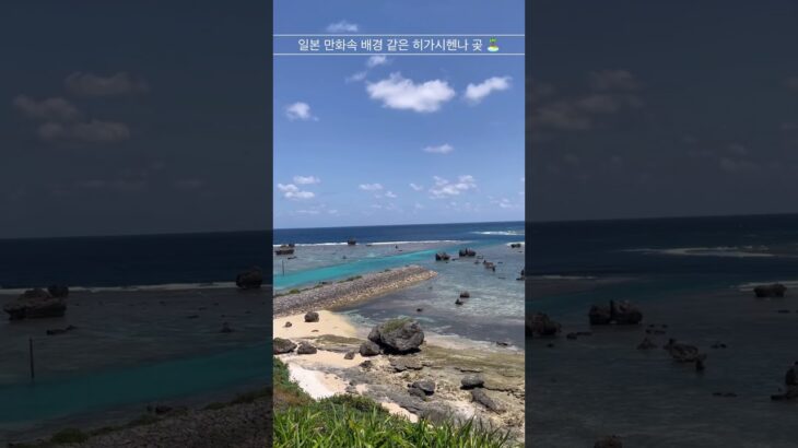 2023年 #미야코지마 #miyakojima #宮古島#travel #미야코지마 #히가시헨나곶 #일본여행 #오키나와