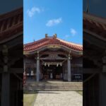 2023年 「宮古神社」 旅の始まりは、いつもここから。安全祈願！　#shorts #宮古島 #宮古島旅行 #宮古島観光 #宮古神社#安全祈願