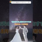 2023年 【宮古島の絶景フォト】天の川撮影のベストシーズン #shorts