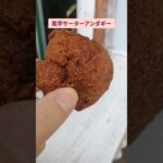 2023年 宮古島の美味しい食べ物集　#shorts s#旅行#travel #グルメ#飯テロ