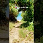 2023年 宮古島 観光 絶景 美しい浜辺 #shorts #ブログ #youtubeshorts #shortvideo #ブログ #宮古島 #宮古島旅行 #沖縄旅行 #海