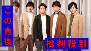 2023年 「嵐」活動終了の背景に宮古島に移住した大野智の意向とメンバーのソロ活動
