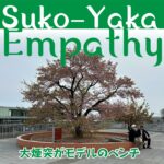 茨城「日鉱記念館」に繰り出そう！