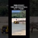 2023年 レンタカーが…#宮古島#レンタカー