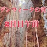 2023年 【宮古島】子宮のうずく伊良部大橋！？からのパワースポットヌドクビアブに限定の絶品ランチ！？