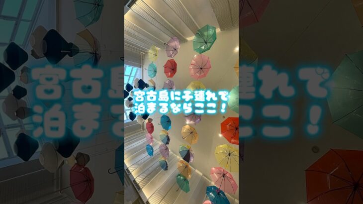 2023年 【宮古島】たーちゃんと二人旅③