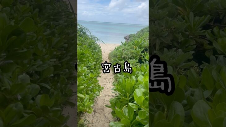 2023年 【母の日】お母さんも連れて行きたい！宮古島で感動の絶景旅