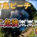2023年 絶対に行くな！宮古島のビーチ８選
