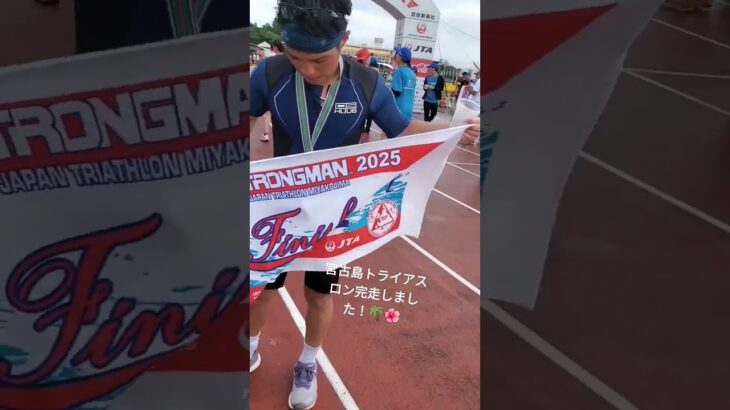 2023年 宮古島トライアスロン完走