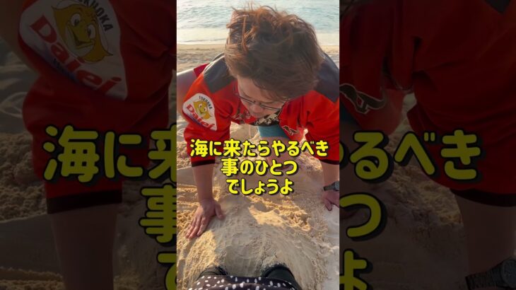 2023年 沖縄宮古島で彼女の○○を埋めてみた