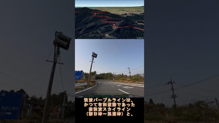 【ルート紹介】筑波パープルライン / 茨城県つくば市・石岡市・土浦市 #筑波山 #筑波パープルライン #茨城観光