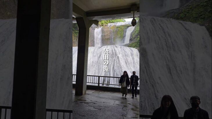 袋田の滝
