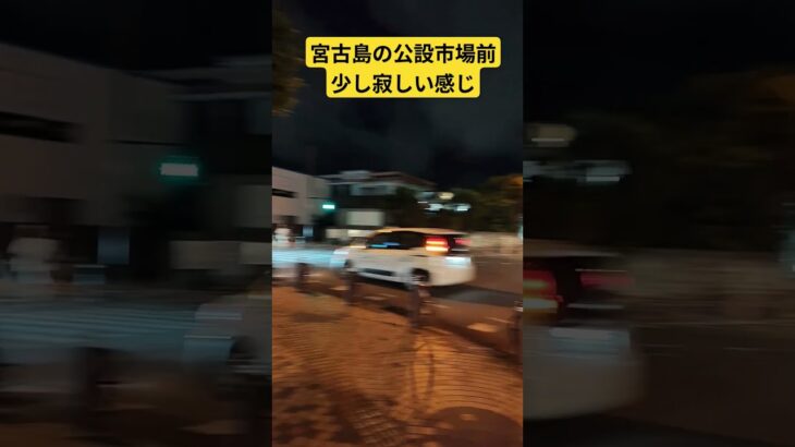 2023年 宮古島の公設市場前の交差点