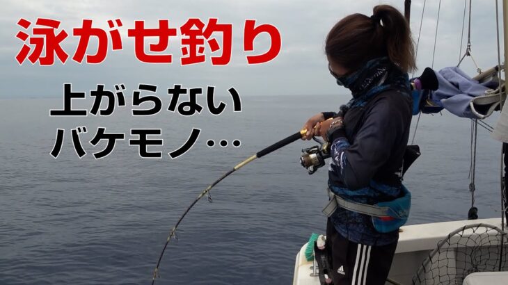 2023年 【泳がせ釣り】ハイサイ丸で学んだことを宮古島で実践してみたら持ち上がらない大物が連発した