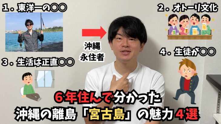 2023年 【永住者】沖縄の離島「宮古島」の魅力４選について語りたい
