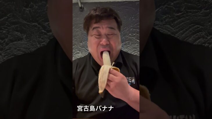 2023年 宮古島バナナ
