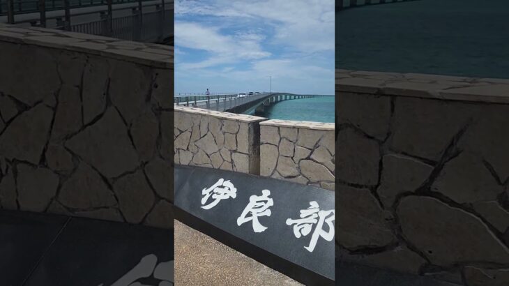2023年 #宮古島散策