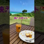 2023年 最高のカフェタイム🍰 #旅行  #宮古島