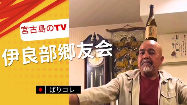 2023年 神奈川の鶴見に宮古島人が多いのはなぜ⁉️