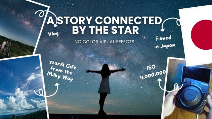 2023年 星に導かれて宮古島を旅する | 日本