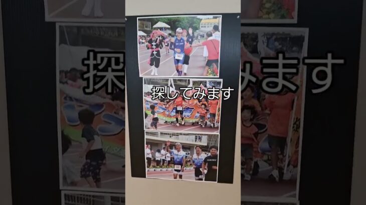 2023年 宮古島トライアスロンの写真展に行ってきた！すると…なんと…夫婦で写真がありました！ありがとう。#アイアンマン #セカンドライフ #トライアスロン #宮古島 #移住