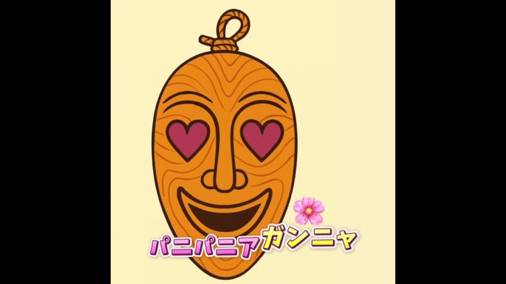 2023年 宮古島方言アパラギダンス！