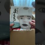 2023年 宮古島から届いたアレ