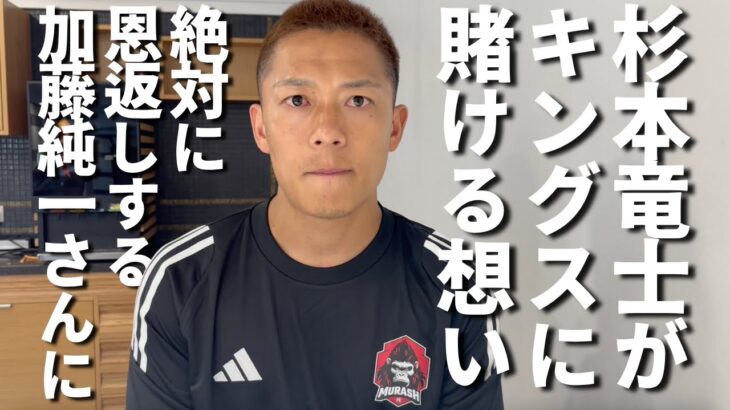 2023年 キングスリーグに賭ける想い。なぜ、宮古島に！？