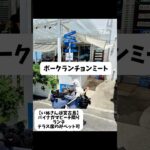 2023年 愛犬と行く宮古島🏝️今回は、パイナガマビーチ隣にあるお店【ポークランチョンミート】さんのご紹介です🐶#宮古島#宮古島グルメ#宮古島観光#宮古島旅行島#宮古島旅行#愛犬#愛犬がいる暮らし