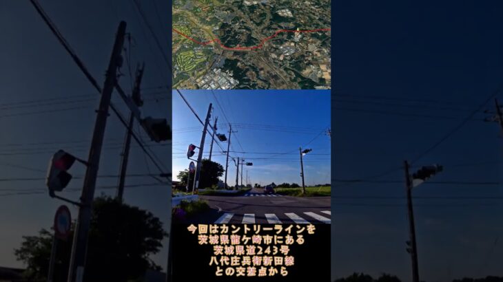 【ルート紹介】カントリーライン / 茨城県龍ケ崎市～稲敷市 #カントリーライン #旅行 #茨城ドライブ