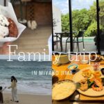 2023年 宮古島vlog🏝️2泊3日の子連れ旅行大満喫✨