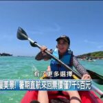 2023年 日本二三線城市夯！ 直航「宮古島」不到1.5小時