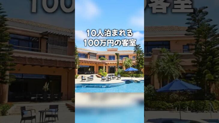 2023年 10人家族におすすめリゾート #沖縄県 #宮古島 #旅行