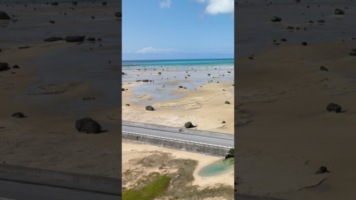2023年 宮古島観光スポット　日本の渚100選「佐和田の浜」    #宮古島 #宮古島旅行 #宮古島観光 #沖縄旅行 #伊良部島 #佐和田の浜#干潮#ドローン撮影