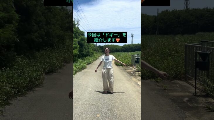2023年 100のステップを公開中　撮影　＃ダンス  #shorts #shortvideo #shortsvideo 　#宮古島 　#dance #宮古島旅行  #ダンスレッスン  #振付動画