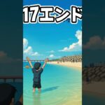 2023年 リメイク生成動画です✈️ 空の果てまでひとっ飛び！宮古島の「17エンド」をアニメで再現してみたよ🌊🐶ぽかぽかの空とふわふわの雲に包まれて、君も一緒に飛んでみる？✨